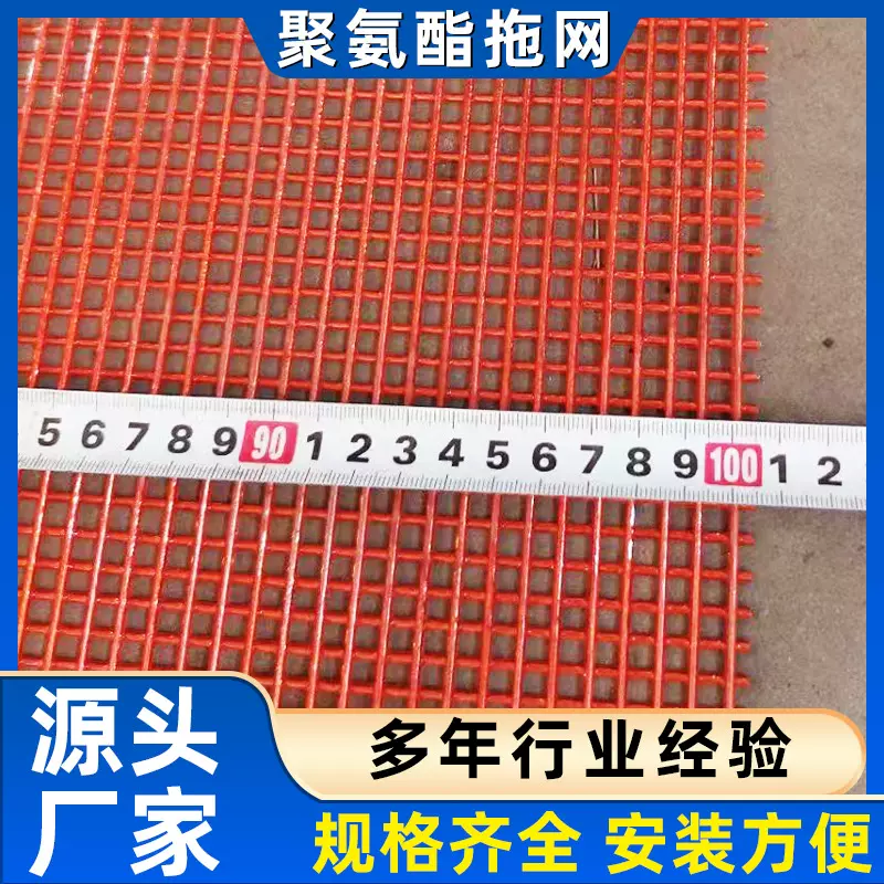 聚氨酯筛板张紧式筛网托网耐用棒条筛红色洗煤矿用洗煤专用耐磨