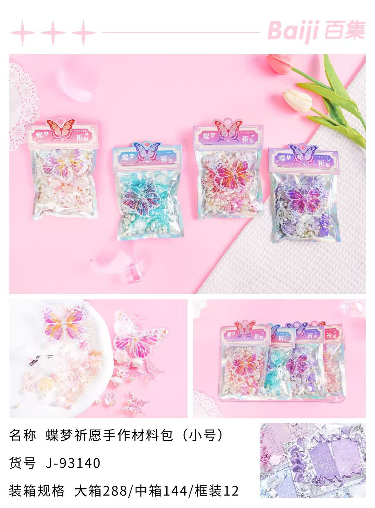 Baekje cartón de dibujos animados bolsas de dolor DIY materiales hechos a mano bolsas de materiales hechas para decorar papel de fondo relleno regalos
