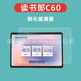 适用于读书郎学习机C60 14寸 2023平板钢化膜读书郎C35平板玻璃膜