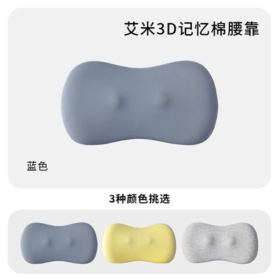 Car Lumbar Support Massage Waist support - sky-blue-massage-ball-lumbar-support