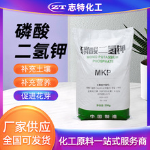 工厂现货98%农业复合肥磷酸二氢钾 工业污水处理用磷酸二氢钾
