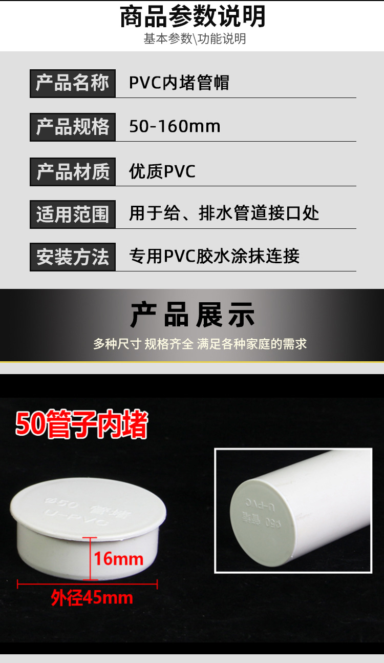 pvc排水管管内堵 闷头管内插保护盖 下水管堵盖堵帽50 75 110 160-阿里巴巴