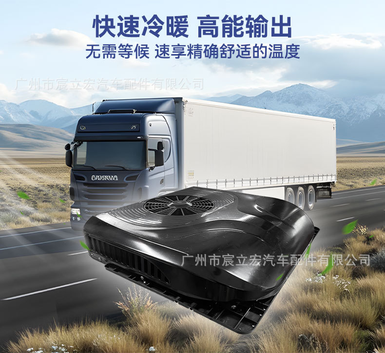 Treeligo Black Parking Air Conditioner Integrated 12V 24V RV Truck Top