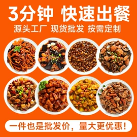 方便料理包类;半成品菜