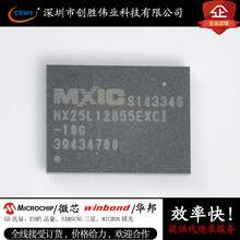 全新原装 MX25L12855EXCI-10G 闪存128Mb原装FLASH NOR存储 芯片