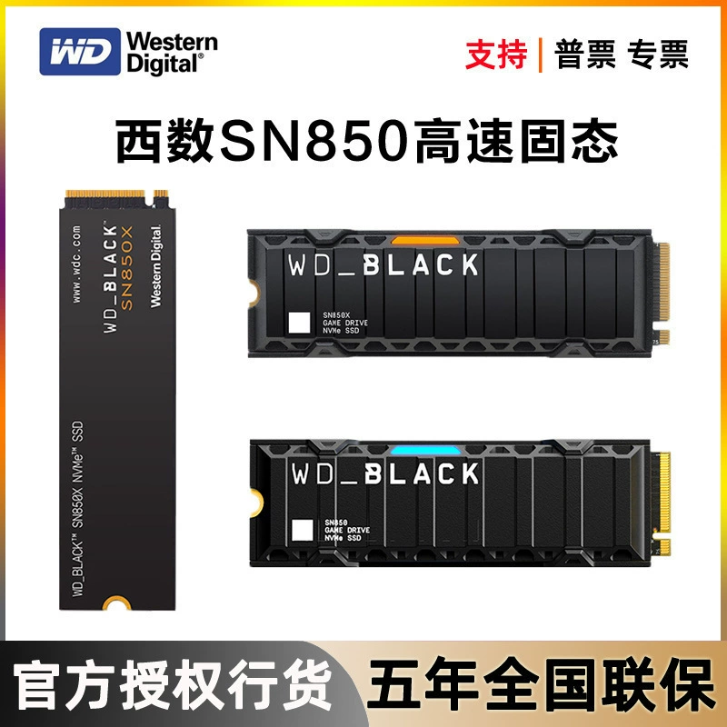 WD data SN850 твердотельный накопитель на 2 ТБ для PS5 настольный 1 ТБ корпус NVMe M.2 интерфейс SSD