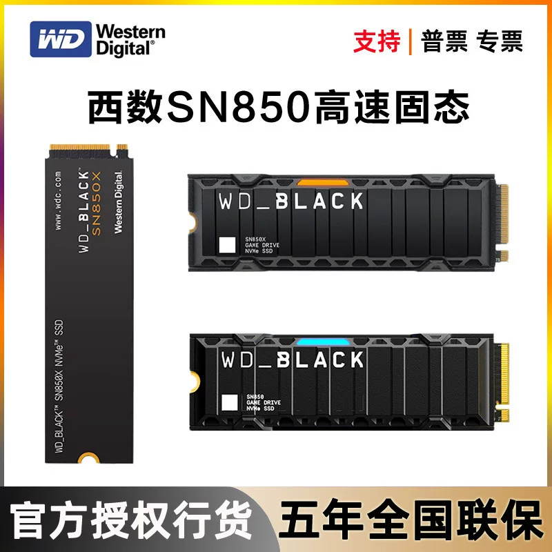 WD data SN850 твердотельный накопитель на 2 ТБ для PS5 настольный 1 ТБ корпус NVMe M.2 интерфейс SSD