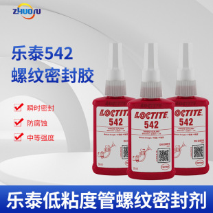 �h�ߘ�̩LOCTITE 542�ܵ��ݼy�ܷ��z˲�g�z�����zˮ�S��ֱ�����l