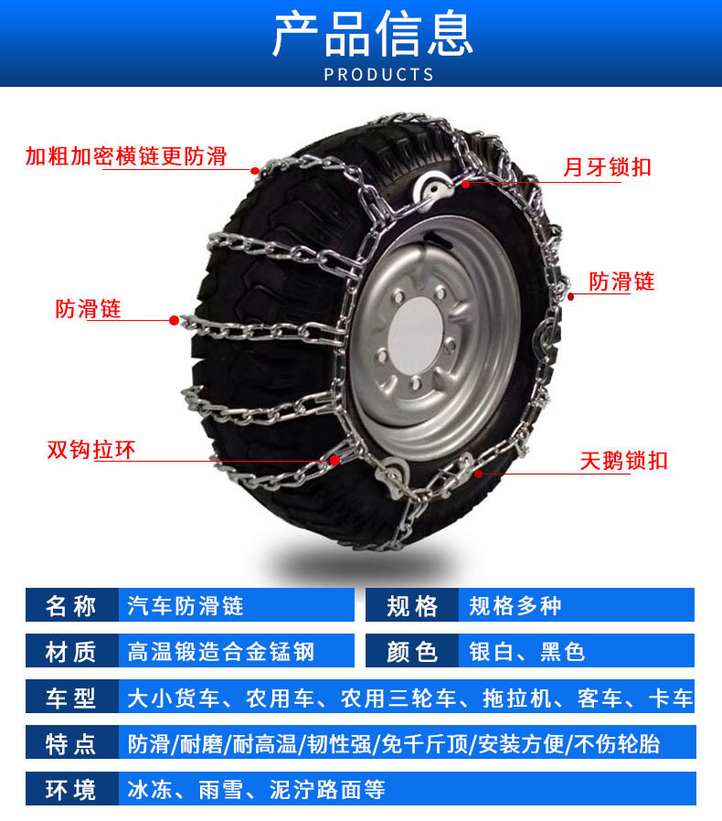 In-Stock Quenched Manganese Steel Anti-Skid Chain Full Surround Car Tire Snow and Ice Chain for Liberation Heavy-Duty Vehicle Mud Escape Chain