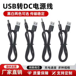 usb�Ddc�Դ���A��5521 5525 2507 4017 35135���Ͳ�m������늾�