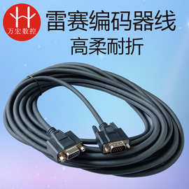 雕刻机雷赛编码器线5米8米10米12米15米闭环黑色混合伺服驱动器编