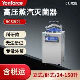 培养箱;超净工作台;生命科学仪器