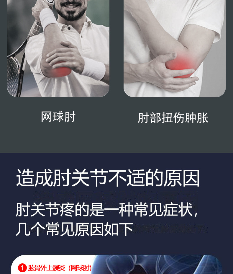 护肘详情_04.jpg