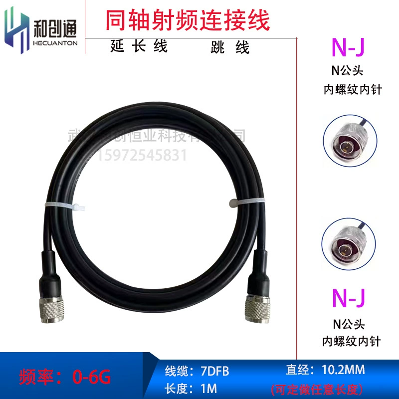 И Chuangtong с низкими потерями RF коаксиальный кабель 1M-NJ-NJ-7DFB Диаметр 10MM Длина может быть выбрана
