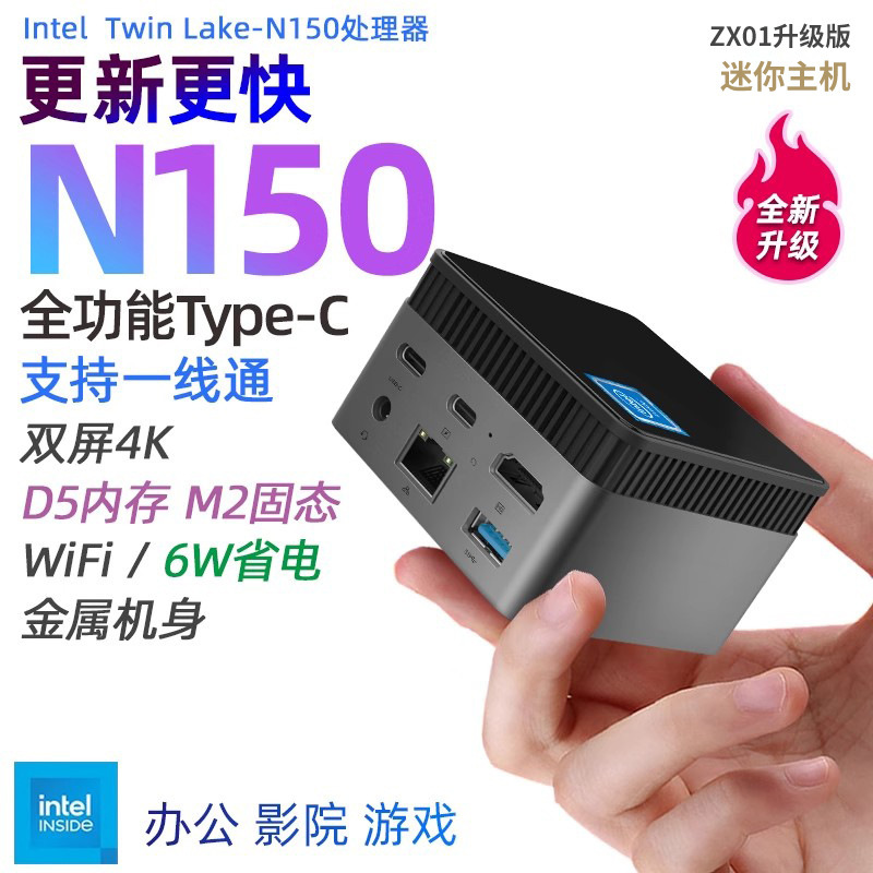 13Th Generation N150 Mini Pc Quad-Core Portable Office Gaming Home 4K Micro Computer Mini Pc