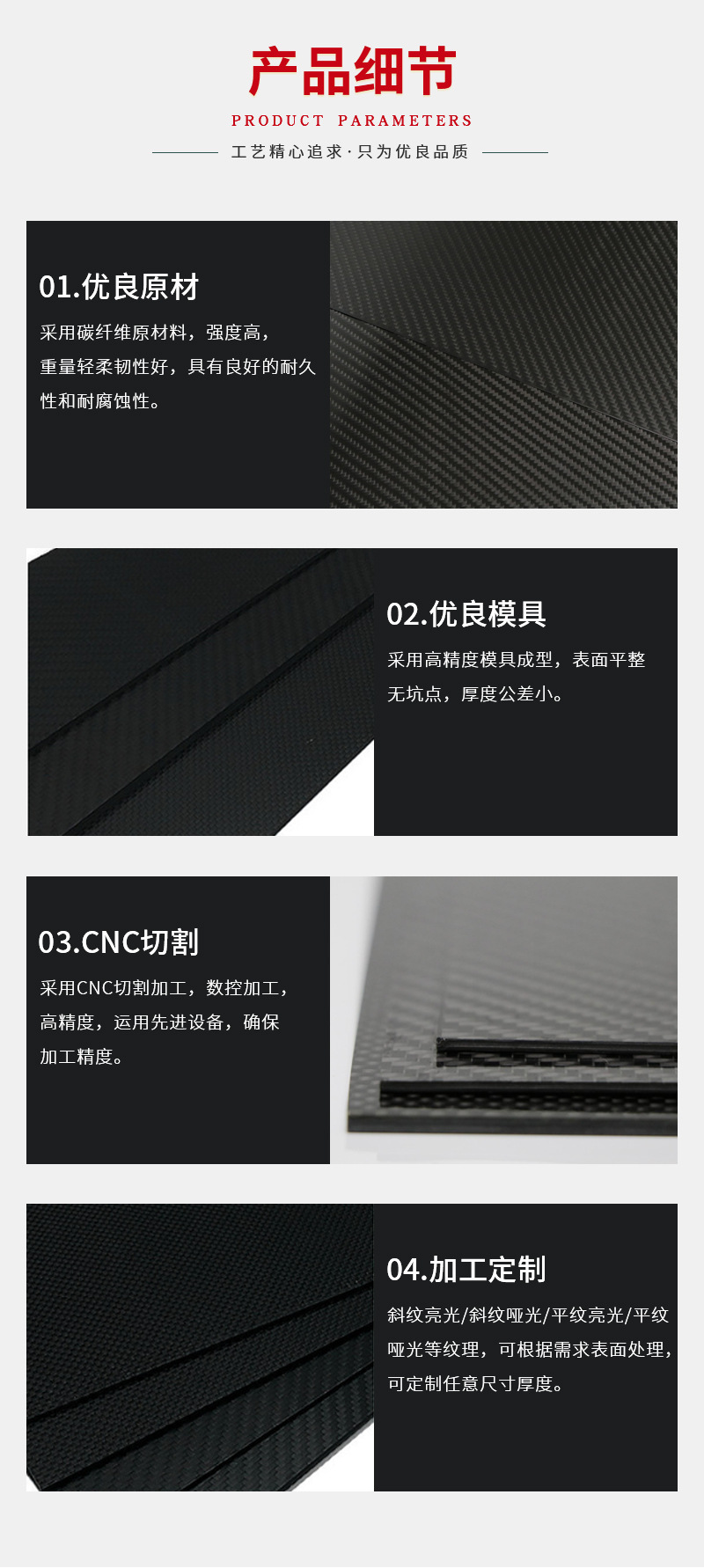 详情改_06