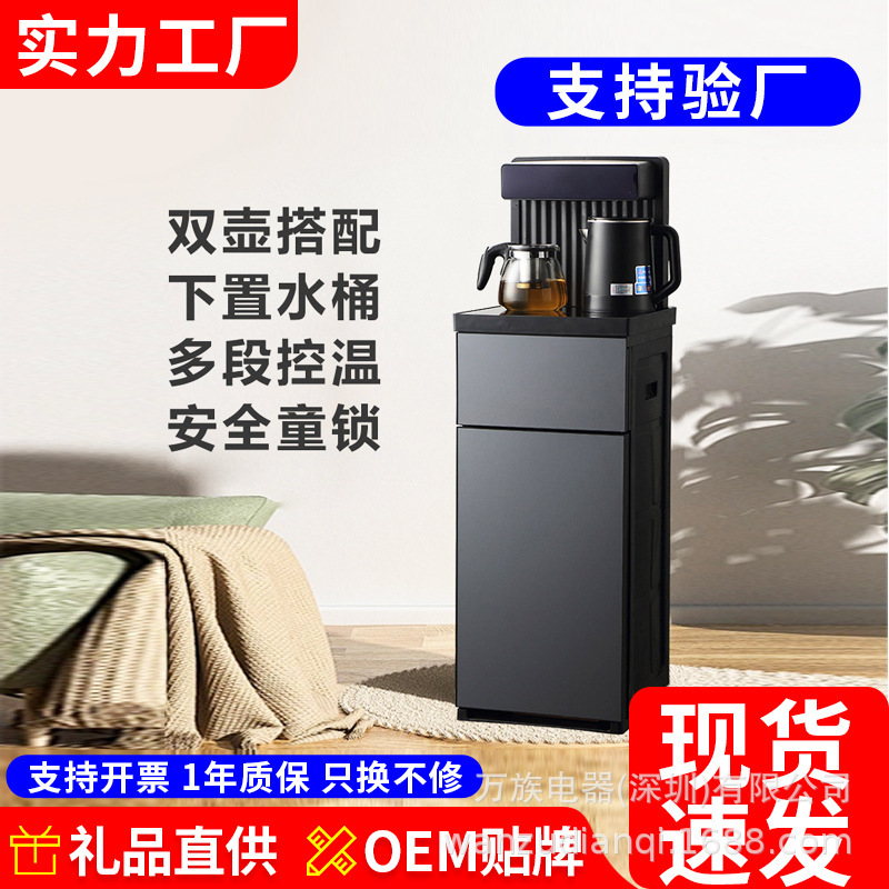 Tea Bar Machine with Voice Control, Smart Water Dispenser, Household Tea Maker, Kettle, Manufacturer Wholesale, Gift, Tea-Water Separation