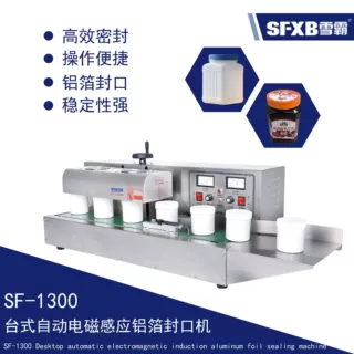 桌面式电磁感应铝箔封口机 台式风冷型 通用常规瓶 可隧道封口