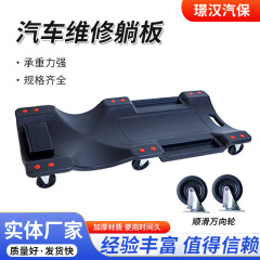 カスタマイズされた 40inch 車修理リクライニングボード 36inch 厚みのある車のツール修理リクライニングボードユニバーサルホイールとライト付き車修理スケートボード