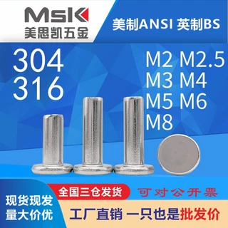 304 316不锈钢铆钉敲击式平头扁圆头实心铆钉GB109 平头实心铆钉