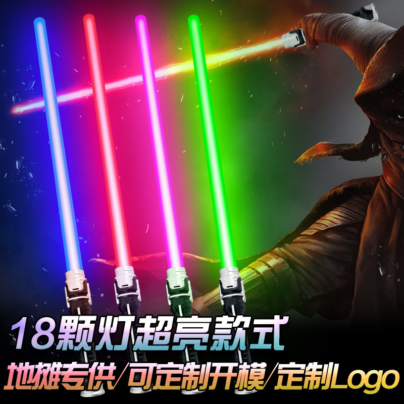 激光剑可伸缩光剑二合一七色闪光棒地摊批发亚马逊外销可特制Logo