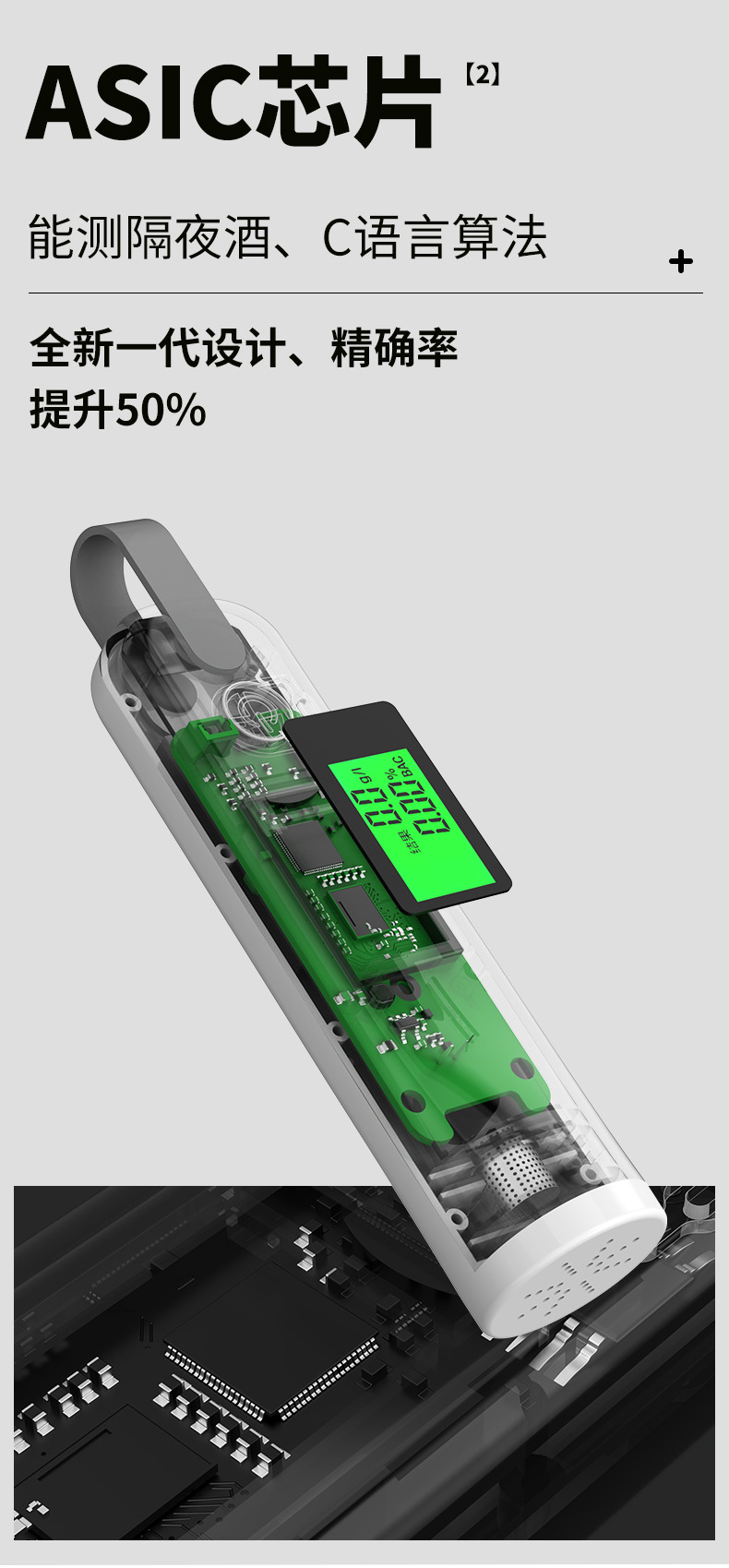 酒精测试仪-分切图_09
