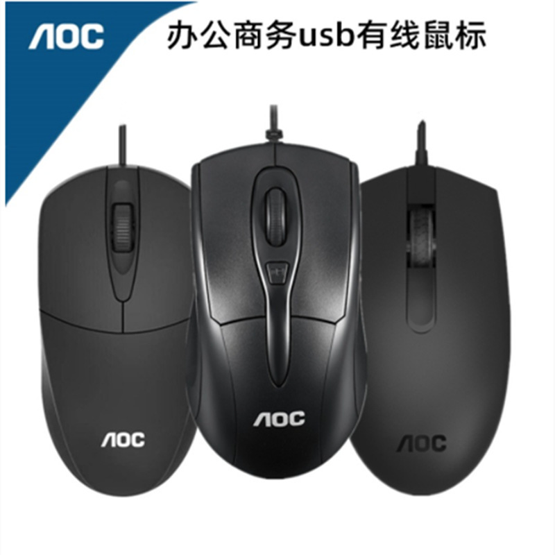 卸売り冠捷aoc有線usbマウス家庭用オフィスビジネス一体型ノートパソコンデスクトップマウス|undefined