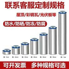 整箱批发丁基防水卷材自粘大卷施工屋顶防晒彩钢瓦房顶外墙强力胶