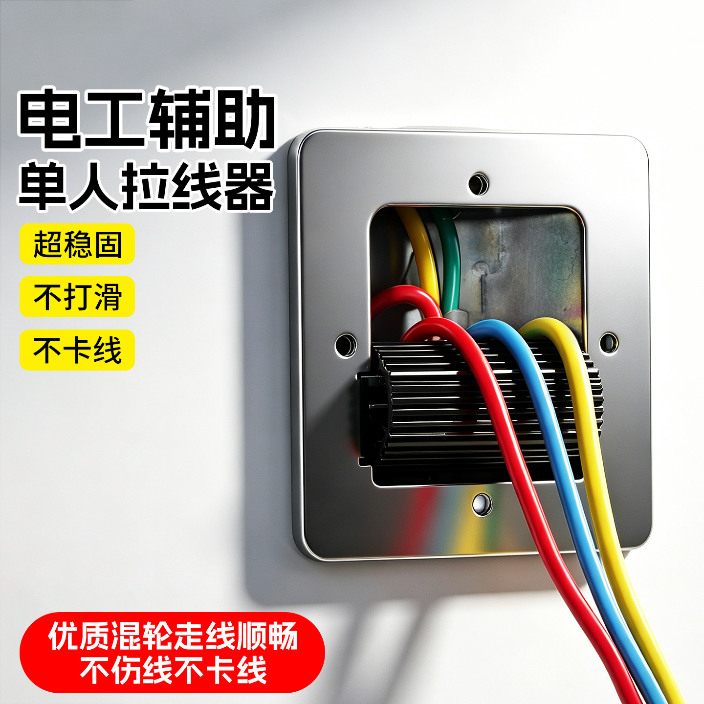 Compacto, portátil, ahorro de tiempo y mano de obra, rodante y reducción de resistencia 86 caja negra, auxiliar de cable eléctrico de una sola persona, engrosado y duradero