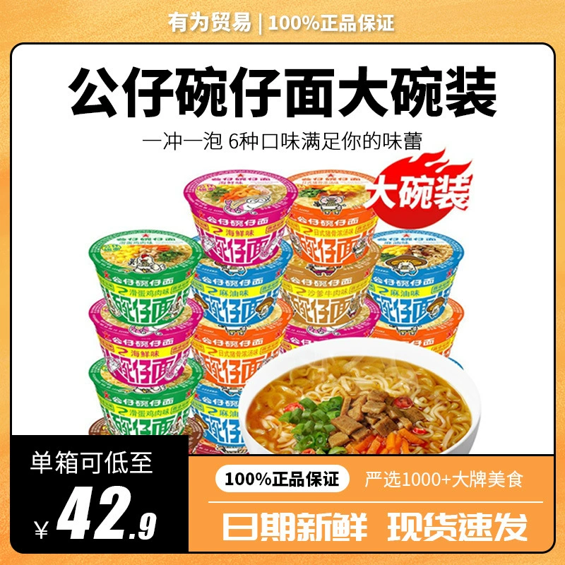 Большая чаша с лапшой КУКЛА Гонконгская лапша быстрого приготовления Цельная коробка 12 чаш в стволе Большая чаша Комбинация лапши быстрого приготовления с несколькими вкусами