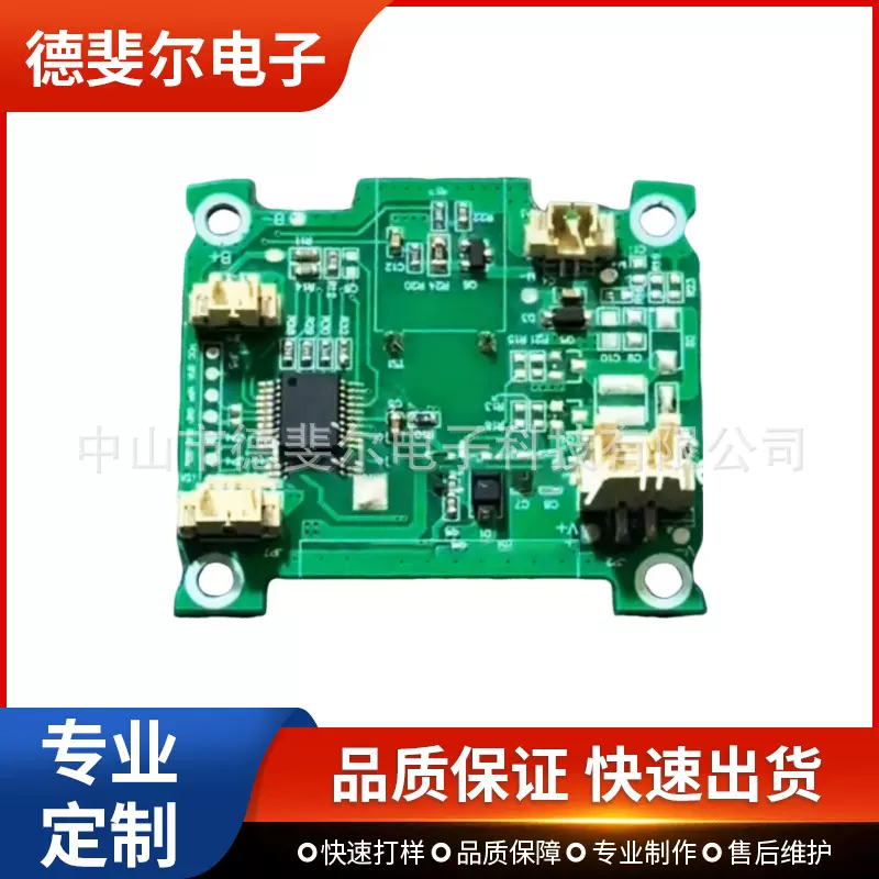多款式智能宠物喂养器线路板开发设计抄板加工定制厂家直销大批量