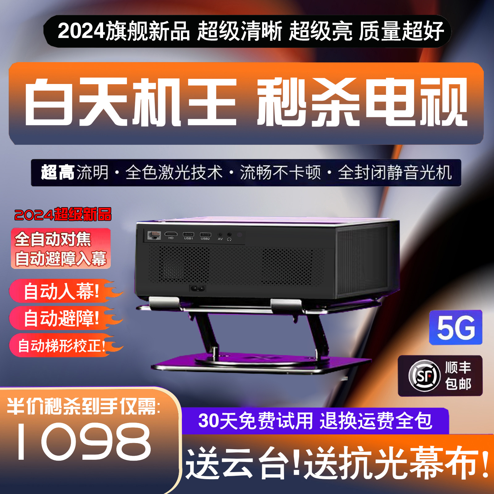 24 Новая проекторная система Ultra HD 4K Проекция экрана мобильного телефона для офиса Дневная прямая проекция Мощный лазерный смарт проектор