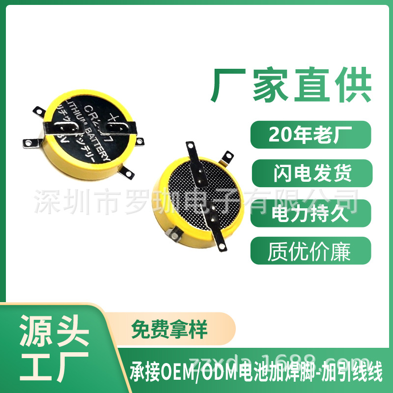 专业加工焊脚CR2477电池焊脚电池加工  纽扣电池CR2477