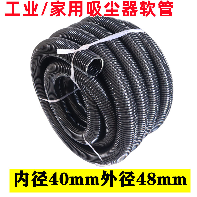 Vacuum Cleaner Hose Inner Diameter Dn40Mm Outer Diameter 48 Eva Threaded Pipe Household Industrial Universal Bellows Vacuum Pipe