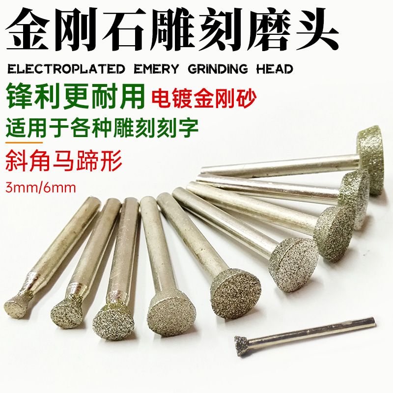打磨墓碑斜棒雕刻磨机电镀头直电棒头大理石金刚砂金刚石修边刻字