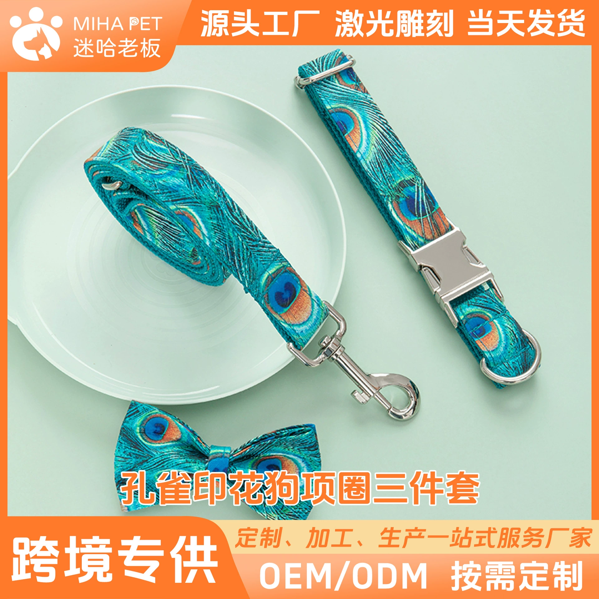 Трансграничный ошейник для собак, популярный в Европе и США поводок для домашних животных, костюм для собак среднего размера, товары для домашних животных