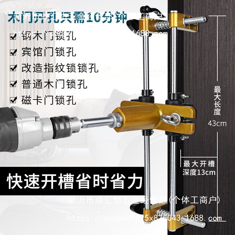 木门装锁开锁孔开孔器工具实木门门锁专业安装木工开槽机