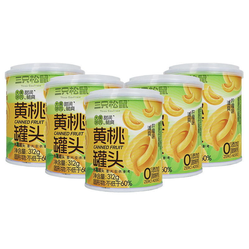 三只松鼠黄桃罐头312g/罐柠檬夏天开罐即食休闲水果罐头