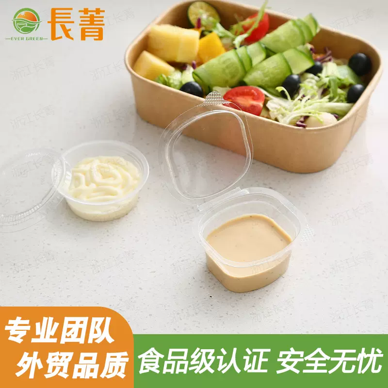 店铺用酱料调料杯一次性盎司杯酱料杯吸塑包装盒小料盒厂家批发