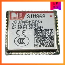 ȫԭb SIM868 bLCC GPRS GPS  { һwģK ֱN