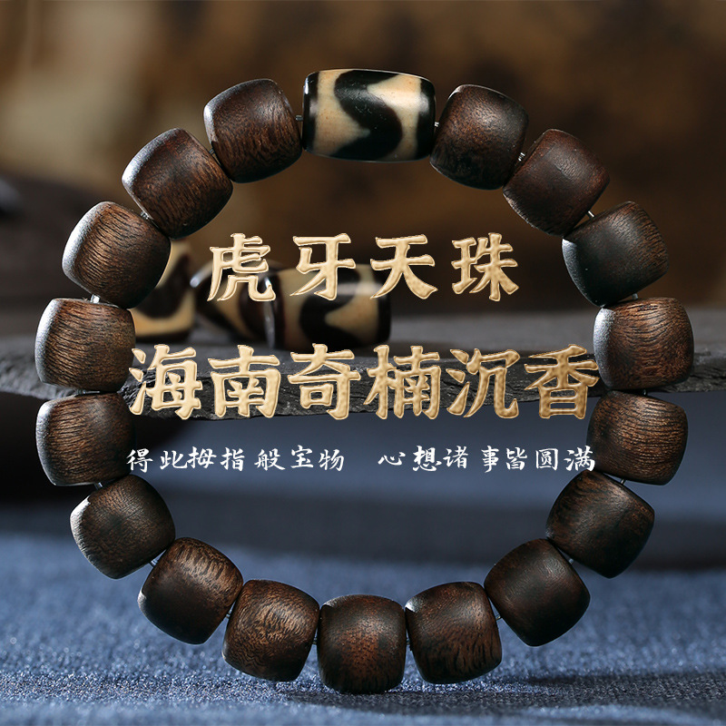 奇楠沉香手串主图