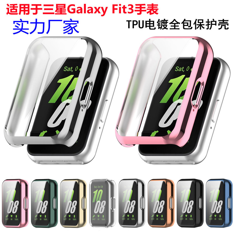 Applicable to Samsung Galaxy Fit3 watch electroplated protective case TPU all-inclusive silicone protective case drop-resistant waterproof Applicable to Samsung Galaxy Fit3 watch electroplated protective case TPU all-inclusive silicone protective case drop-resistant waterproof