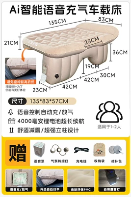 rear seat sleeping pad, travel | Vehicle-mounted inflatable bed - default-item-upgraded-leveling-padai-voice-pump-4000mah-large-battery-car-inflatable-bedautomatic-stop-when-fully-inflated