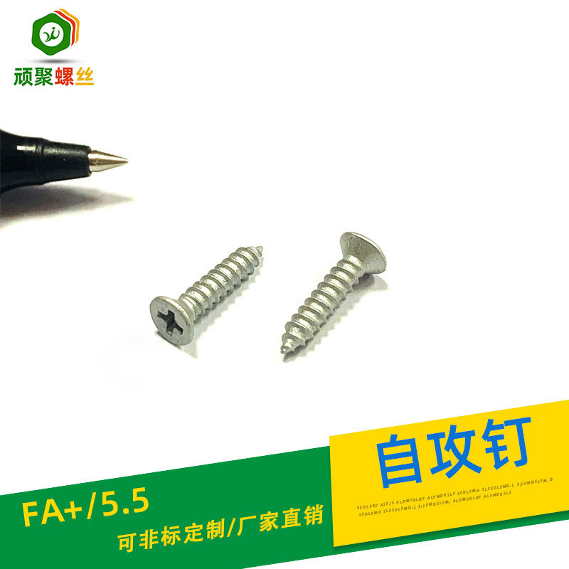 镀锌十字沉头螺丝FA平头木螺丝微型家具无尖自攻螺丝钉 M2M3