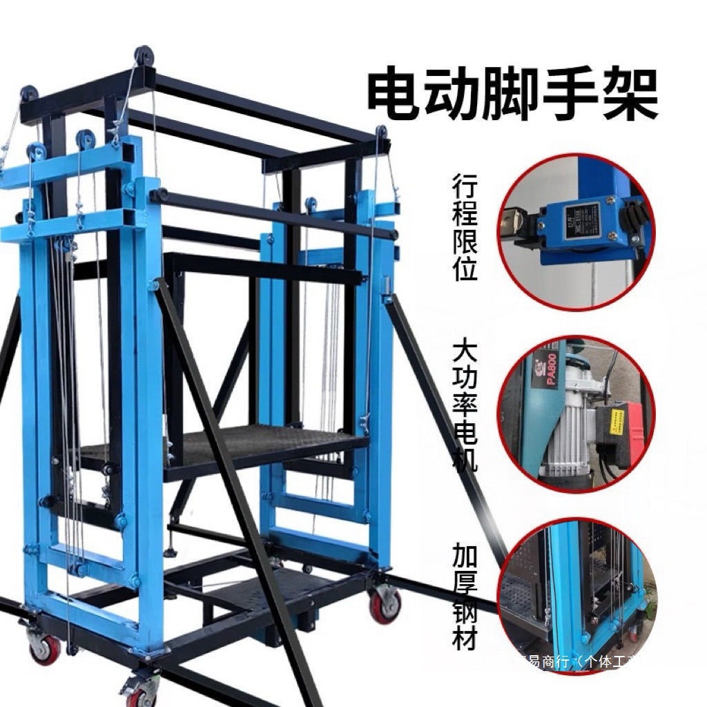 电动脚手架升降多功能折叠式无线遥控升高平台装修提升机新垒德株