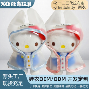 �H���¡�����KT؈��żlabubu���·�һ������ˮ10cm��������������