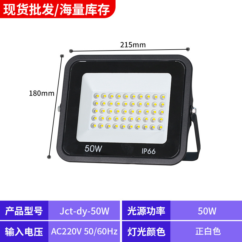 メーカー卸売 LED 投光器屋外防水照明超高輝度フィールドライトサーチライト広告リモートスポットライト|undefined