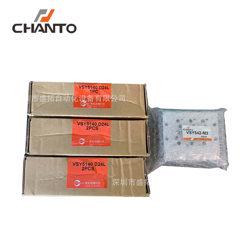 台湾长拓CHANTO     电磁阀   VSY5140D24L