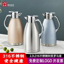 316不锈钢保温壶304双层真空户外热水瓶大容量保温瓶暖壶