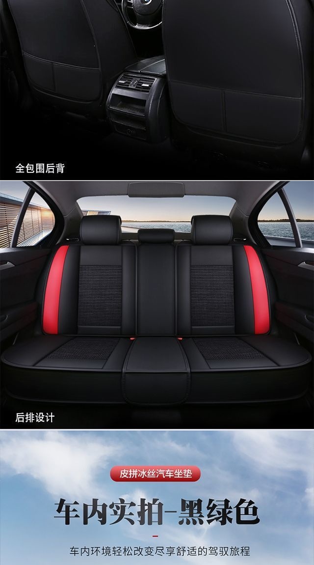 Suitable for Ford Ice Silk car seat covers for Focus, Fiesta, Territory, Equator, Taurus, car seat cushions for summer